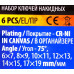 Ключи накидные, отогнутые на 75град., набор 6пр. (6х7, 8х9, 10х11, 12х13, 14х15, 17х19мм) 50610P