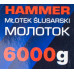 Молоток 6000гр. YF-T7660