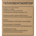 Тепловентилятор электрический (220V,1500W,S обогрева 15м²,защита от перегрева) FK-FH03