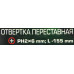 Отвертка переставная PH2х6мм JBC-20712