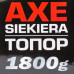 Топор 1800гр. EF-A7018