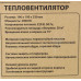 Тепловентилятор электрический поворотный (220V,2000W,S обогрева 20м²,защита от перегрева) FK-FH12