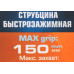 Струбцина быстрозажимная 6 (max захват-150мм) RF-64289