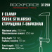Струбцина F-образная 50х250мм RF-37250