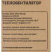 Тепловентилятор электрический поворотный(220V,2200W,S обогрева 22м²,защита от перегрева) FK-FH15