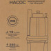 Насос вибрационный погружной (230В, 50Гц, 280Вт, 18л/мин) RF-VMP60-1 ALU