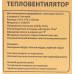 Тепловентилятор электрический поворотный(220V,1800W,S обогрева 18м²,защита от перегрева+пульт ДУ) FK-FH-800C