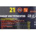 Набор инструментов 21пр, 3/4 (12гр.)(19,21,22,24,26,27,28,29,30,32,34,36,36,38,41,46,50мм), в метал.кейсе Sigmatool-6212-9