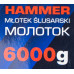 Молоток 6000гр. EF-T7660