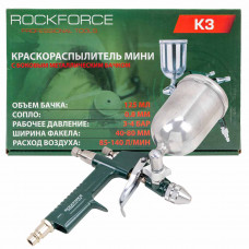 Краскораспылитель мини с боковым металлическим бачком  RF-K3