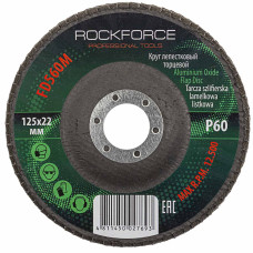 Круг лепестковый торцевой 125х22мм P60 RF-FD560M