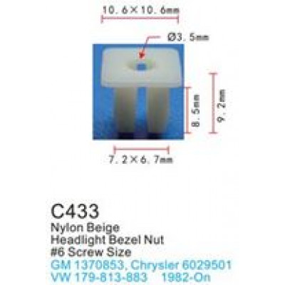 Клипса для крепления внутренней обшивки а/м Фиат/ Фольксваген/ Форд пластиковая  C0433(Fiat/VW/Ford)