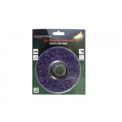Круг абразивный зачистной 115х22.2мм(фиолетовый, max об/мин 11000), в блистере